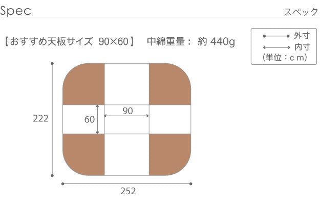 こたつ布団 長方形 省スペース はっ水リバーシブルお手入れラクラクダイニングこたつ布団-モルフダイニング 90x60cmこたつ用 252x222 撥水 洗える 保温 掛け布団 かけふとん コタツ 炬燵 こたつぶとん シンプル ハイタイプ ダイニングテーブル  mu-21101601