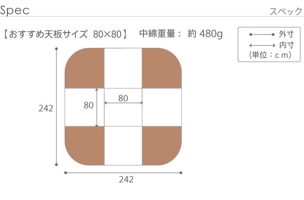 こたつ布団 長方形 省スペース はっ水リバーシブルお手入れラクラクダイニングこたつ布団-モルフダイニング 80x80cmこたつ用 242x242 撥水 洗える 保温 掛け布団 かけふとん コタツ 炬燵 こたつぶとん シンプル ハイタイプ ダイニングテーブル  mu-21101602