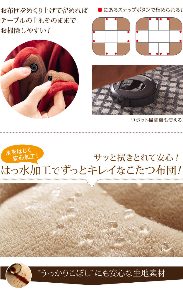 こたつ布団 長方形 省スペース はっ水リバーシブルお手入れラクラクダイニングこたつ布団 モルフダイニング 105x80cmこたつ用 267x242 撥水 洗える 保温 掛け布団 かけふとん コタツ 炬燵 こたつぶとん シンプル ハイタイプ ダイニングテーブル テレワーク 在宅 mu-21101603の画像