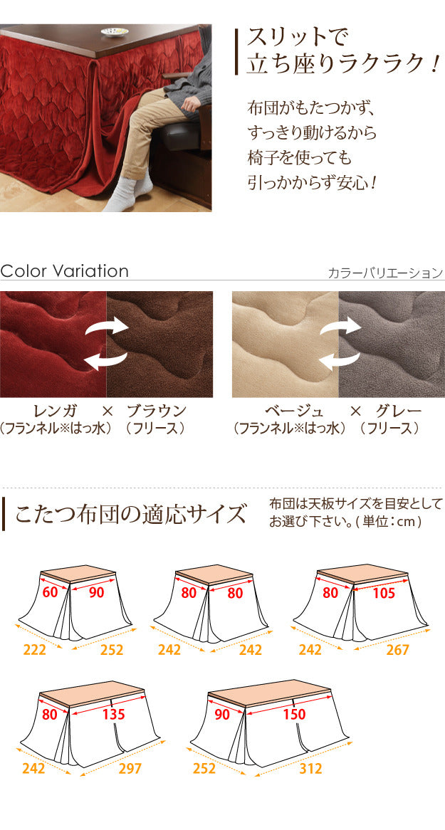 こたつ布団 長方形 省スペース はっ水リバーシブルお手入れラクラクダイニングこたつ布団 モルフダイニング 105x80cmこたつ用 267x242 撥水 洗える 保温 掛け布団 かけふとん コタツ 炬燵 こたつぶとん シンプル ハイタイプ ダイニングテーブル テレワーク 在宅 mu-21101603の画像