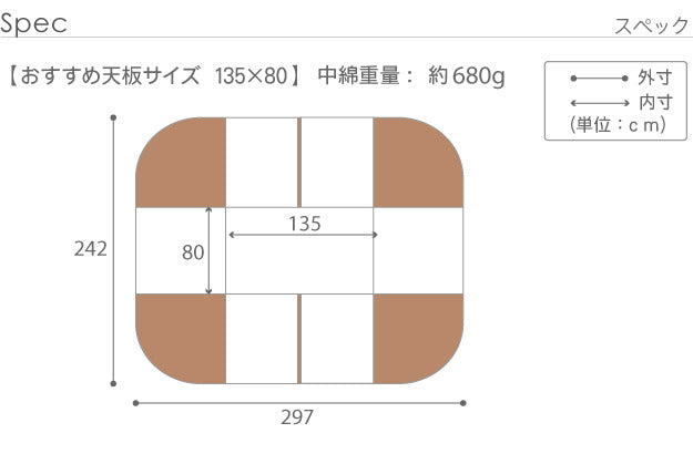 こたつ布団 長方形 省スペース はっ水リバーシブルお手入れラクラクダイニングこたつ布団-モルフダイニング 135x80cmこたつ用 297x242 撥水 洗える 保温 掛け布団 かけふとん コタツ 炬燵 こたつぶとん シンプル ハイタイプ ダイニングテーブル  mu-21101604