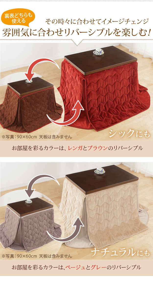 こたつ布団 長方形 省スペース はっ水リバーシブルお手入れラクラクダイニングこたつ布団 モルフダイニング 150x90cmこたつ用 312x252 撥水 洗える 保温 掛け布団 かけふとん コタツ 炬燵 こたつぶとん シンプル ハイタイプ ダイニングテーブル テレワーク 在宅 mu-21101605の画像