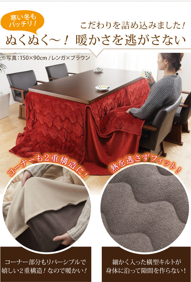 こたつ布団 長方形 省スペース はっ水リバーシブルお手入れラクラクダイニングこたつ布団 モルフダイニング 150x90cmこたつ用 312x252 撥水 洗える 保温 掛け布団 かけふとん コタツ 炬燵 こたつぶとん シンプル ハイタイプ ダイニングテーブル テレワーク 在宅 mu-21101605の画像