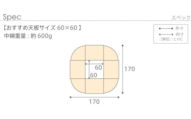 こたつ布団 省スペース 正方形 はっ水リバーシブル省スペースこたつ布団 〔モルフ〕 60x60cmこたつ用（170x170cm） 撥水 洗える 掛け布団 かけふとん コタツ 炬燵 こたつぶとん シンプル mu-21101611