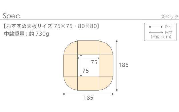 こたつ布団 省スペース 正方形 はっ水リバーシブル省スペースこたつ布団 〔モルフ〕 75x75cmこたつ用（185x185cm） 撥水 洗える 掛け布団 かけふとん コタツ 炬燵 こたつぶとん シンプル mu-21101612