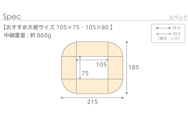 こたつ布団 省スペース 長方形 はっ水リバーシブル省スペースこたつ布団 〔モルフ〕 105x75cmこたつ用（215x185cm） 撥水 洗える 掛け布団 かけふとん コタツ 炬燵 こたつぶとん シンプル mu-21101613