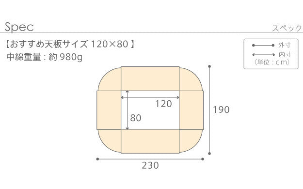 こたつ布団 省スペース 長方形 はっ水リバーシブル省スペースこたつ布団 〔モルフ〕 120x80cmこたつ用（230x190cm） 撥水 洗える 掛け布団 かけふとん コタツ 炬燵 こたつぶとん シンプル mu-21101614