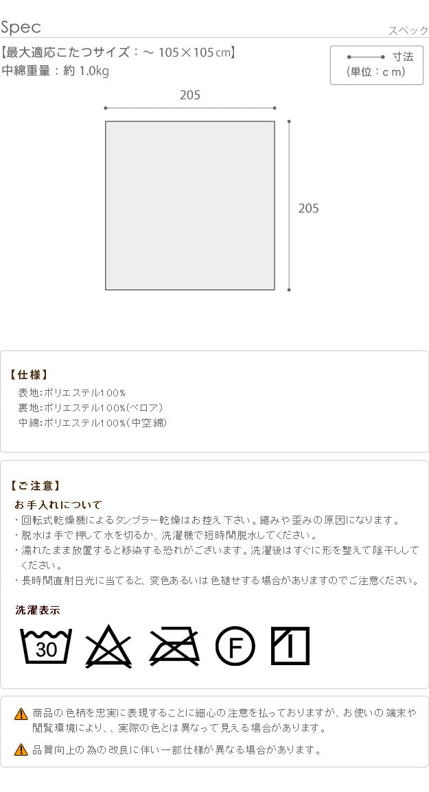 こたつ布団 北欧 正方形 日本製厚手カーテン生地の北欧柄こたつ布団 〔ナチュール〕 205x205cm 洗える おしゃれ 大判 こたつ用掛け布団 あったか ノルディック 国産 mu-21101786