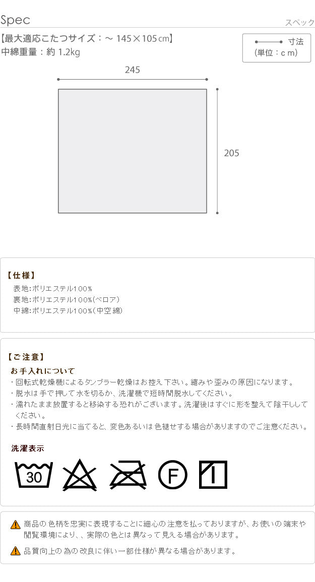 こたつ布団 北欧 長方形 日本製厚手カーテン生地の北欧柄こたつ布団 〔ナチュール〕 245x205cm 洗える おしゃれ 大判 こたつ用掛け布団 あったか ノルディック 国産 mu-21101792