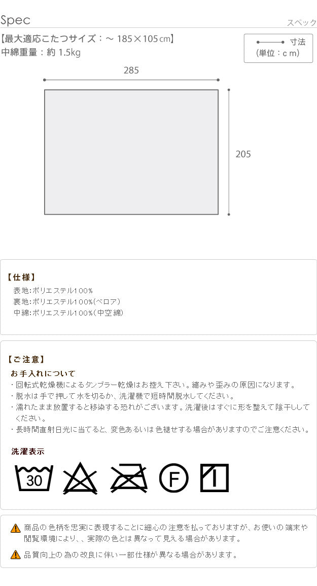 こたつ布団 北欧 長方形 日本製厚手カーテン生地の北欧柄こたつ布団 〔ナチュール〕 285x205cm 洗える おしゃれ 大判 こたつ用掛け布団 あったか ノルディック 国産 mu-21101798