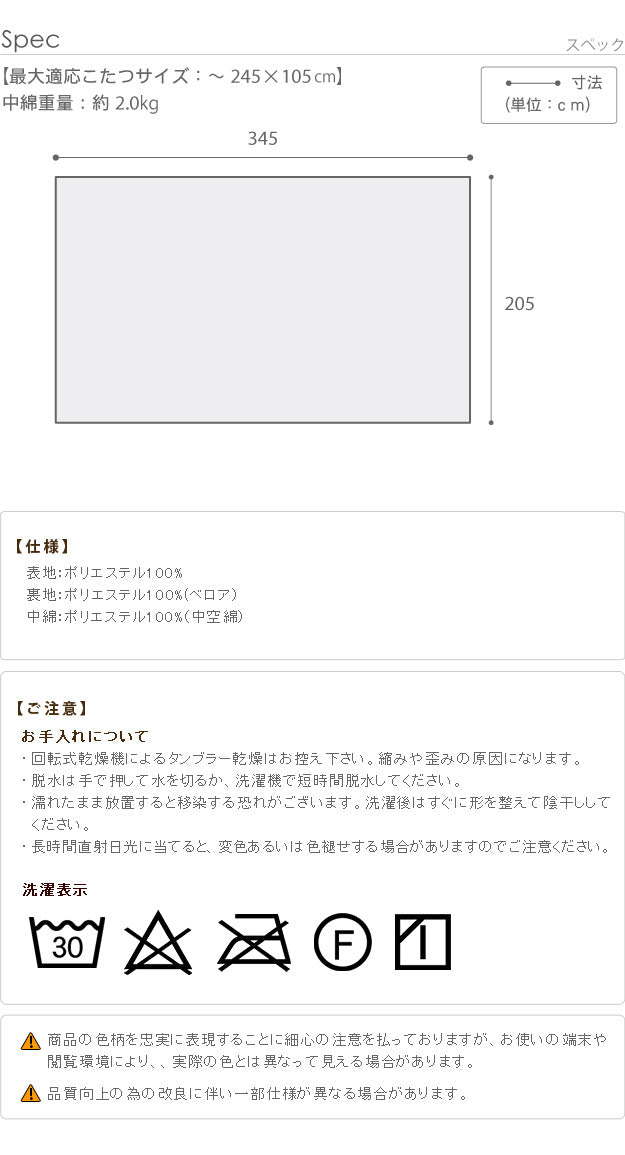 こたつ布団 北欧 長方形 日本製厚手カーテン生地の北欧柄こたつ布団 〔ナチュール〕 345x205cm 洗える おしゃれ 大判 こたつ用掛け布団 あったか ノルディック 国産 mu-21101810