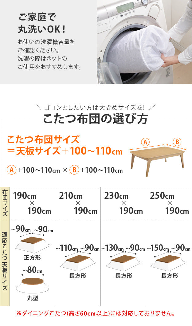 こたつ布団 正方形 キルティング ヘリンボーン柄こたつ布団 〔ボスコ〕 190x190cm おしゃれ ベーシック シンプル あったか 洗える 起毛 シープボア ふわふわ mu-21101880