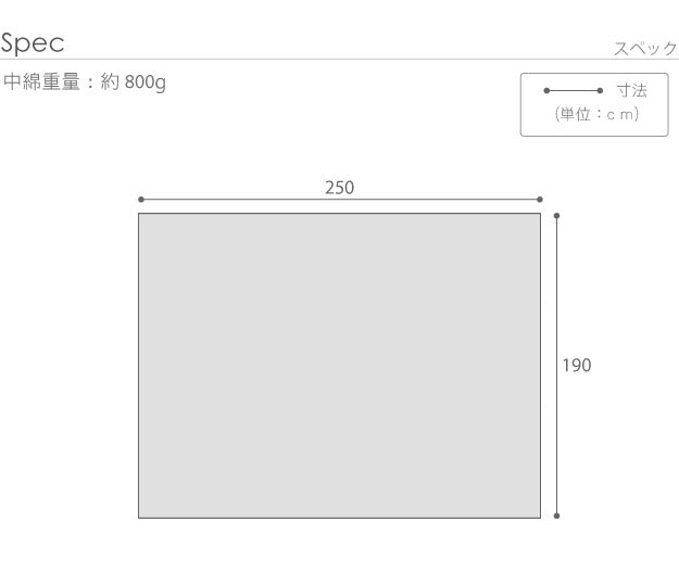 こたつ布団 長方形 キルティング ヘリンボーン柄こたつ布団 〔ボスコ〕 250x190cm おしゃれ ベーシック シンプル あったか 洗える 起毛 シープボア ふわふわ mu-21101886