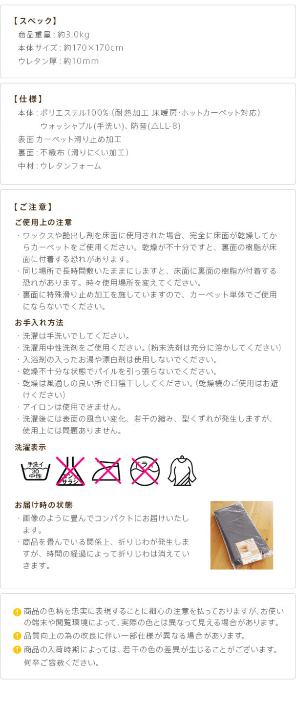 ラグ 下敷き 厚手 防音ふかふか下敷専用ラグ 〔ふかピタ〕 170x170cm (2畳用) 正方形 二畳 ふっくら カーペット ラグマット 洗える 床暖房 ホットカーペット対応 リビング 滑り止め スミノエ mu-33100110