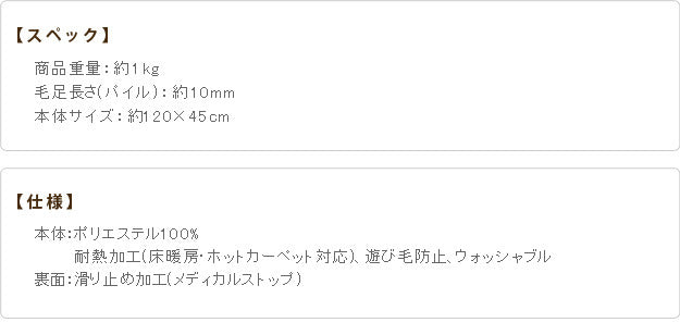 キッチンマット 洗える 無地 キッチンマット 〔ベイシックス〕 120x45cm マット ウォッシャブル 丸洗い 床暖房 ホットカーペット対応 滑り止め キッチン スミノエ 日本製 mu-33100330