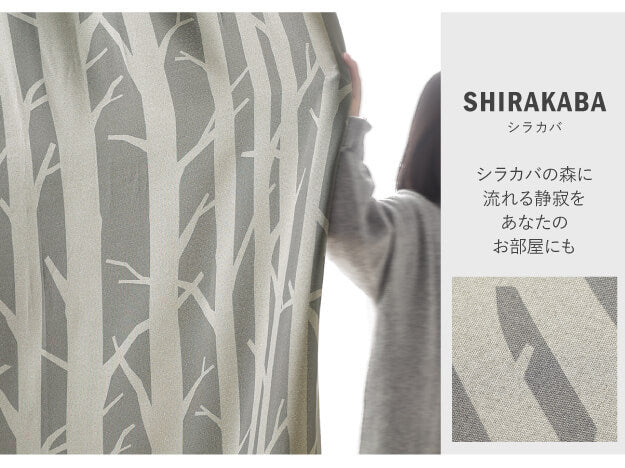 ノルディックデザインカーテン 幅130cm 丈135?260cm ドレープカーテン 遮光 2級 3級 形状記憶加工 北欧 丸洗い 日本製 10柄 33100617 mu-33100617の画像