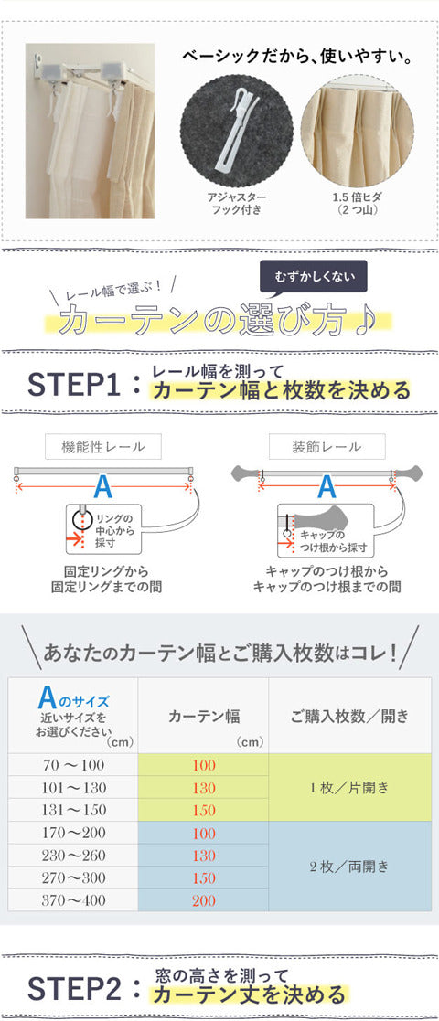 ノルディックデザインカーテン 幅130cm 丈135〜260cm ドレープカーテン 遮光 2級 3級 形状記憶加工 北欧 丸洗い 日本製 10柄 33100617 mu-33100617