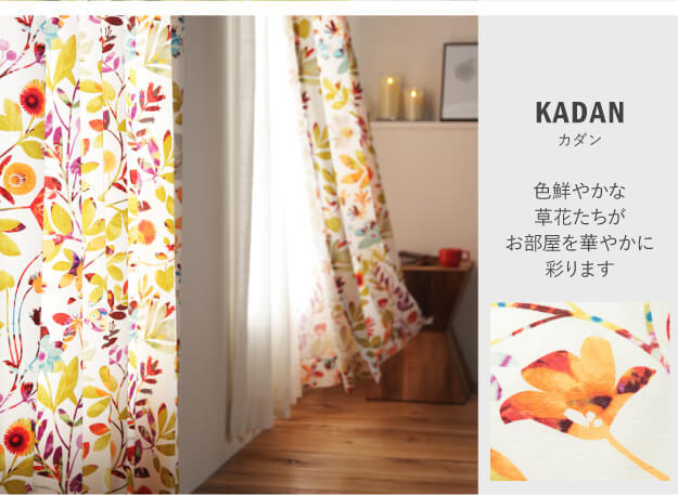 ノルディックデザインカーテン 幅200cm 丈135?260cm ドレープカーテン 遮光 2級 3級 形状記憶加工 北欧 丸洗い 日本製 10柄 33100937 mu-33100937の画像