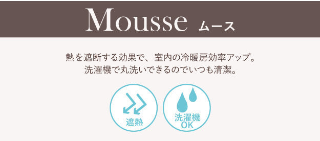 多機能ミラーレースカーテン 幅150cm 丈133?258cm ドレープカーテン 防炎 遮熱 アレルブロック 丸洗い 日本製 ホワイト 33101205 mu-33101205の画像