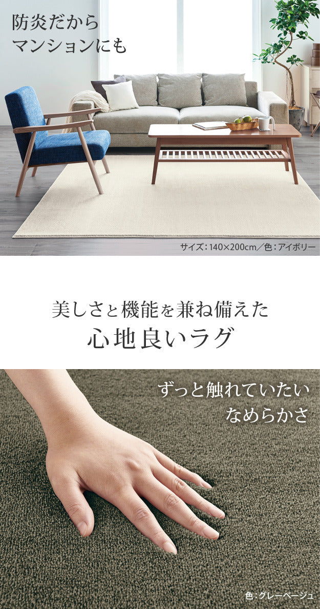 ラグ ラグカーペット 長方形 防音防炎ラグ エイヴァ 200x250cm リビング 高級感 おしゃれ 北欧 シンプル 無地調 極細 ホットカーペット対応 オールシーズン 防音 防ダニ 防炎 すべり止め 日本製 カットオーダー 在宅 mu-33101388の画像