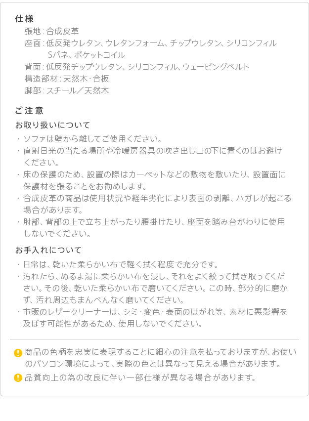 ソファ 2.5人掛 合皮 ラグジュアリー ハイバックソファ 〔エレナ〕 2.5人掛け デザイン ハイバック 二人掛け 2.5Pソファー リビングソファー ローソファー ポケットコイル レザー 脚 木製 スチール 組立設置サービス付 おしゃれ かわいい モダン シンプル mu-33200017