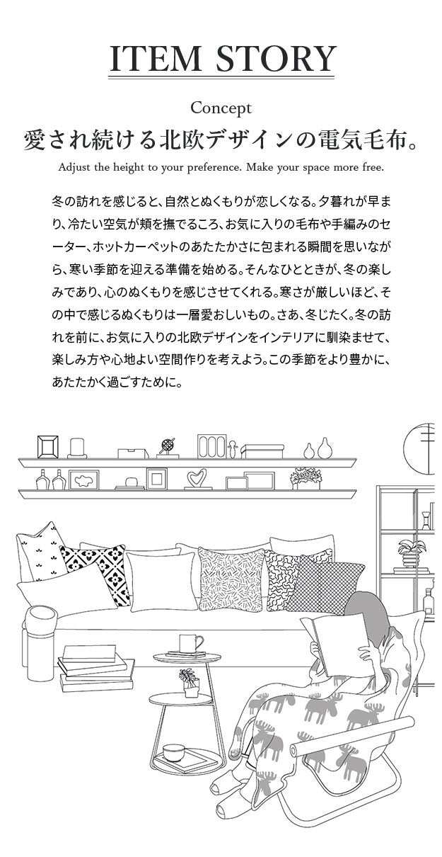 電気毛布 ブランケット 北欧 とろけるフランネル 着る電気毛布 curun クルン エルク柄 ノルディックスタイル 140x180cm ロングサイズ 着る毛布 電気ブランケット 電気ひざ掛け あったか ぽかぽか エルク プレゼント ギフト 洗える 柔らか 日本製 大きめ 省エネ mu-33300030の画像