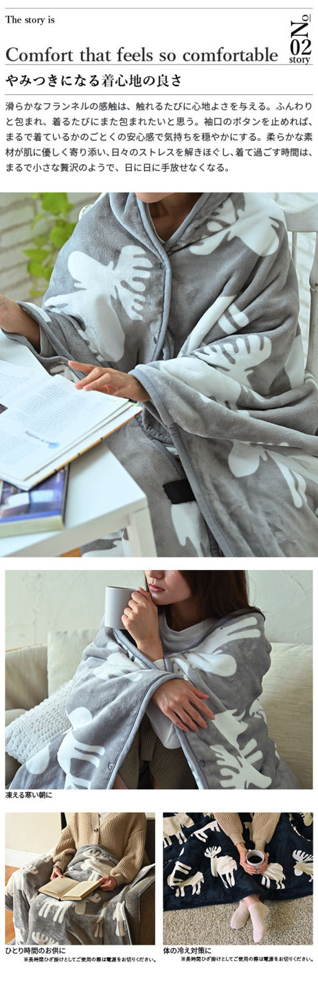 電気毛布 ブランケット 北欧 とろけるフランネル 着る電気毛布 curun クルン エルク柄 ノルディックスタイル 140x180cm ロングサイズ 着る毛布 電気ブランケット 電気ひざ掛け あったか ぽかぽか エルク プレゼント ギフト 洗える 柔らか 日本製 大きめ 省エネ mu-33300030の画像