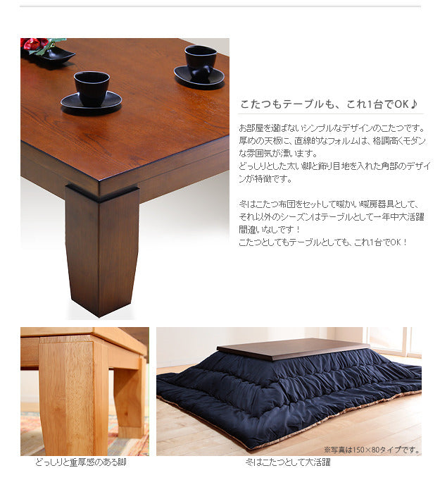 こたつ 正方形 モダンリビング継ぎ脚こたつ ディレット 80x80cm 継脚 高さ調整 テーブル ローテーブル 炬燵 コタツ モダン 天然木 木製 日本製 国産  mu-41200210の画像