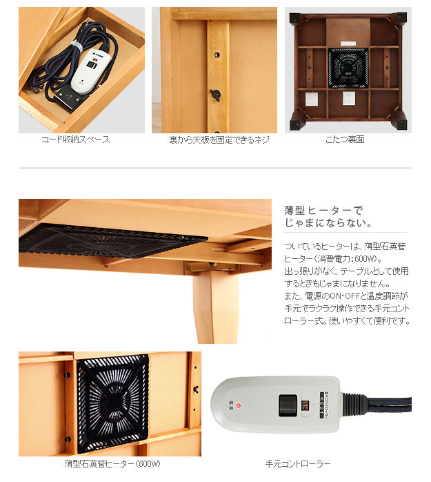 こたつ 正方形 モダンリビング継ぎ脚こたつ ディレット 80x80cm 継脚 高さ調整 テーブル ローテーブル 炬燵 コタツ モダン 天然木 木製 日本製 国産  mu-41200210の画像