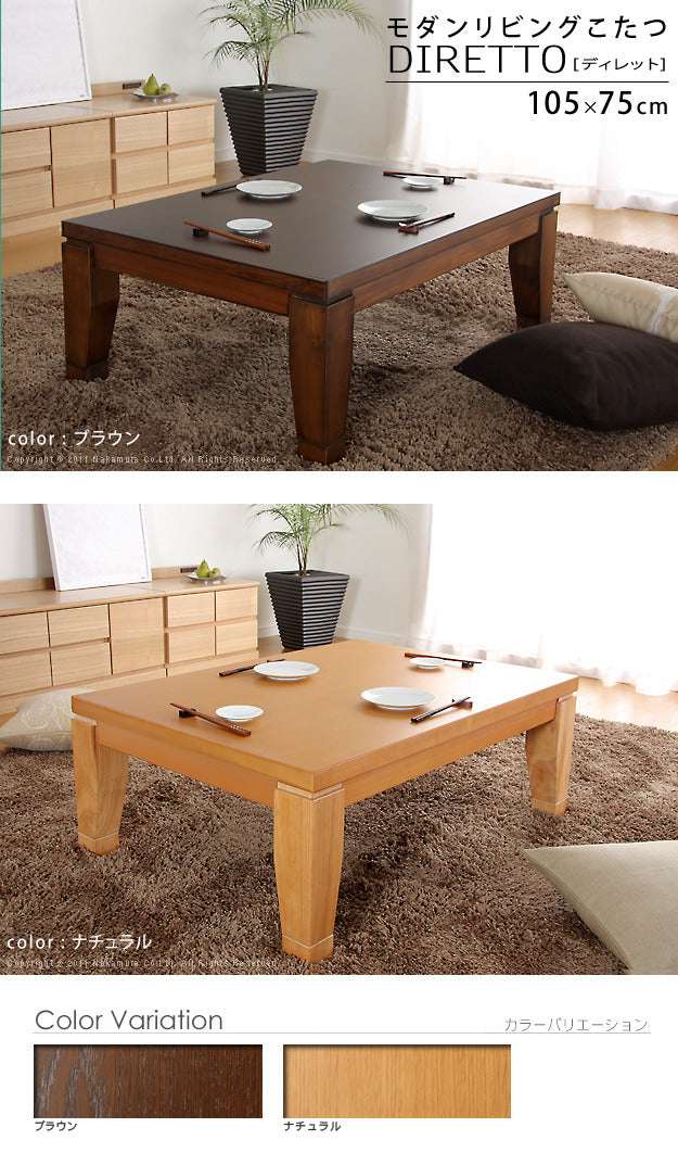 こたつ 長方形 モダンリビング継ぎ脚こたつ ディレット 105x75cm 継脚 高さ調整 テーブル ローテーブル 炬燵 コタツ モダン 天然木 木製 日本製 国産  mu-41200212の画像