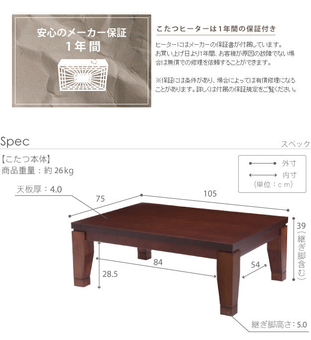 こたつ 長方形 モダンリビング継ぎ脚こたつ ディレット 105x75cm 継脚 高さ調整 テーブル ローテーブル 炬燵 コタツ モダン 天然木 木製 日本製 国産  mu-41200212の画像