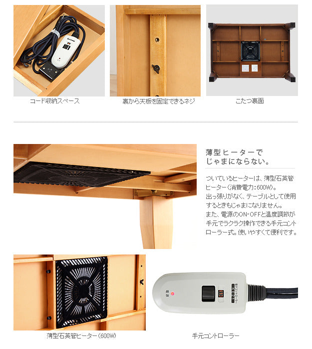 こたつ 長方形 モダンリビング継ぎ脚こたつ ディレット 120x80cm 継脚 高さ調整 テーブル ローテーブル 炬燵 コタツ モダン 天然木 木製 日本製 国産  mu-41200214の画像