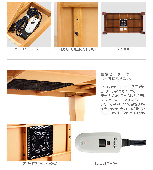 こたつ 長方形 大判サイズ モダンリビング継ぎ脚こたつ ディレット 150x80cm 継脚 高さ調整 テーブル ローテーブル 炬燵 コタツ モダン 天然木 木製 日本製 国産  mu-41200216の画像