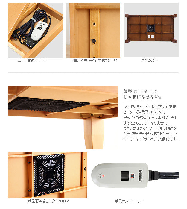 こたつ 長方形 大判サイズ モダンリビング継ぎ脚こたつ ディレット 180x100cm 継脚 高さ調整 テーブル ローテーブル 炬燵 コタツ モダン 天然木 木製 日本製 国産  mu-41200218の画像