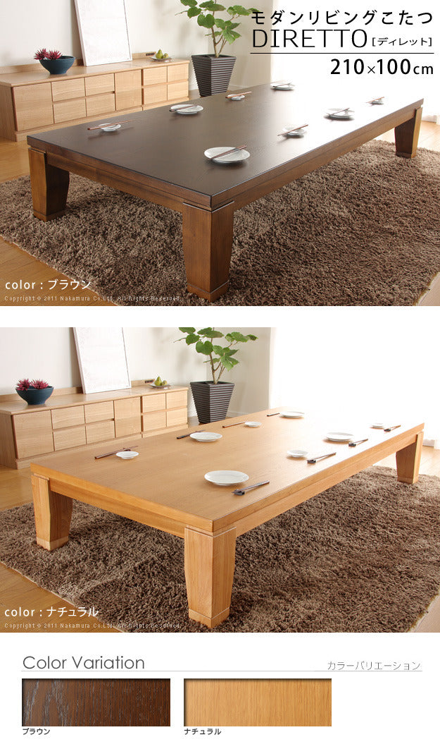 こたつ 長方形 大判サイズ モダンリビング継ぎ脚こたつ ディレット 210x100cm 継脚 高さ調整 テーブル ローテーブル 炬燵 コタツ モダン 天然木 木製 日本製 国産  mu-41200220の画像
