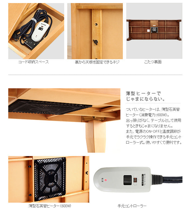 こたつ 長方形 大判サイズ モダンリビング継ぎ脚こたつ ディレット 210x100cm 継脚 高さ調整 テーブル ローテーブル 炬燵 コタツ モダン 天然木 木製 日本製 国産  mu-41200220の画像