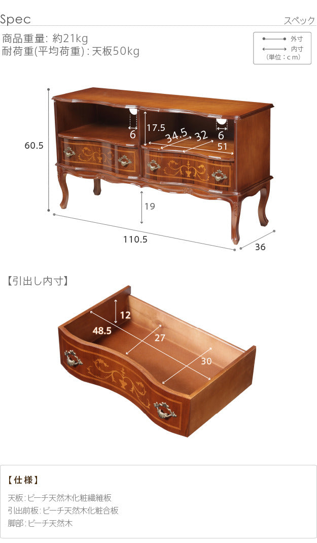 イタリア 家具 ヨーロピアン ヴェローナクラシック 猫脚テレビボード W110cm 猫脚 リビング ヨーロッパ家具 クラシック 輸入家具 アンティーク風 イタリア製 ブラウン おしゃれ 高級感 エレガント 木製 天然木 リモート テレワーク 在宅 mu-42200007