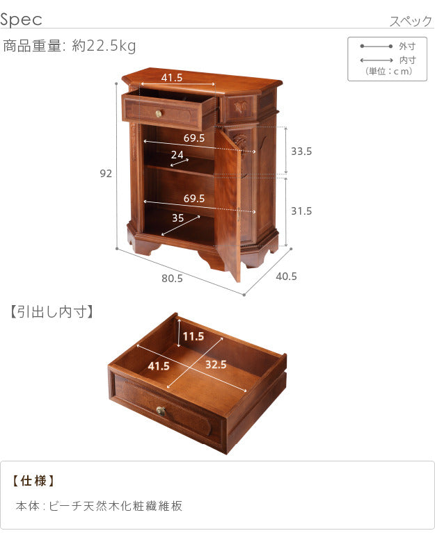 イタリア 家具 ヨーロピアン ヴェローナクラシック サイドボード W80cm リビング ヨーロッパ家具 クラシック 輸入家具 アンティーク風 イタリア製 ブラウン おしゃれ 高級感 エレガント 木製 天然木 リモート テレワーク 在宅 mu-42200022