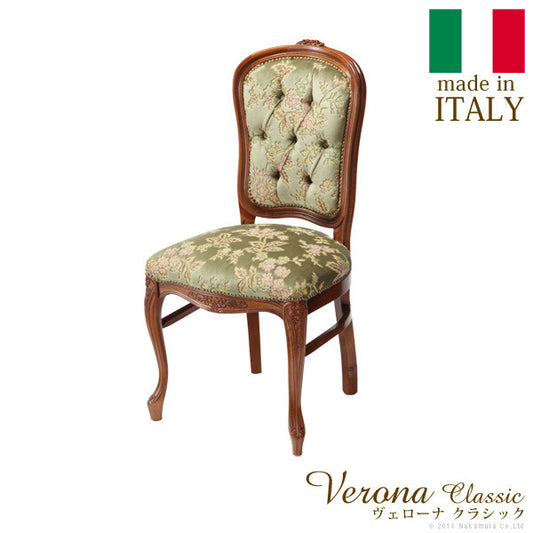 イタリア 家具 ヨーロピアン ヴェローナクラシック ダイニング チェア-金華山 猫脚 椅子 ヨーロッパ家具 クラシック 輸入家具 アンティーク風 イタリア製 ブラウン おしゃれ 高級感 エレガント 木製 天然木 リモート テレワーク 在宅 mu-42200032の画像