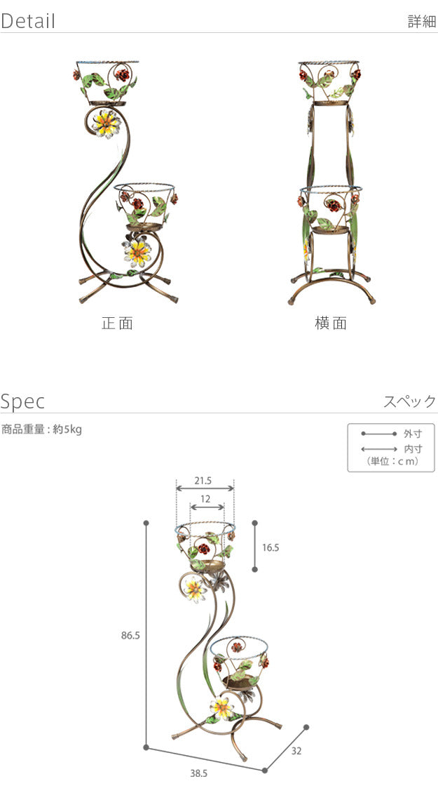 イタリア 家具 ヨーロピアン ヴェローナクラシック アイアンプランター2段 鉢植え 玄関 ヨーロッパ家具 クラシック 輸入家具 アンティーク風 イタリア製 おしゃれ 高級感 エレガント リモート テレワーク 在宅 mu-42200058