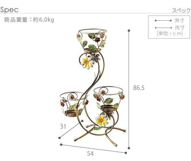 イタリア 家具 ヨーロピアン ヴェローナクラシック アイアンプランター3段 鉢植え 玄関 ヨーロッパ家具 クラシック 輸入家具 アンティーク風 イタリア製 おしゃれ 高級感 エレガント リモート テレワーク 在宅 mu-42200123