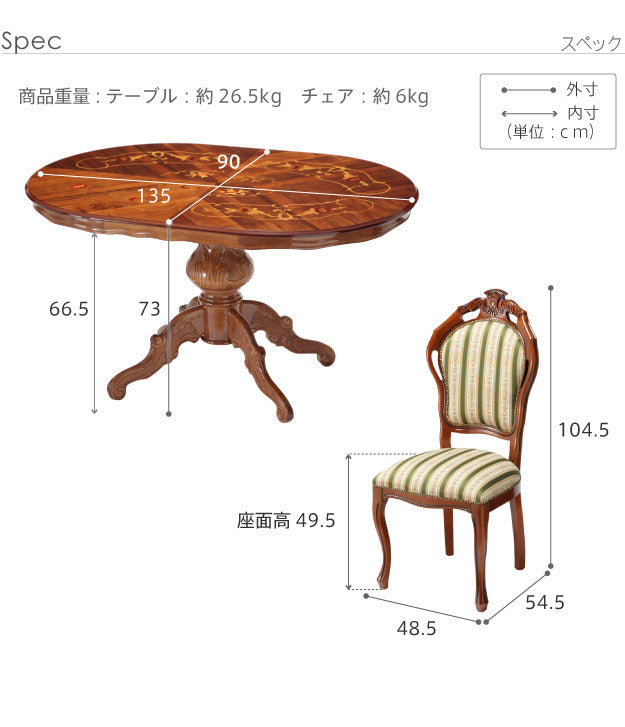 イタリア 家具 ヨーロピアン ヴェローナクラシック ダイニング5点セット:テーブル幅135cm+チェア-グリーン4脚 猫脚 ファブリック ヨーロッパ家具 クラシック 輸入家具 アンティーク風 イタリア製 ブラウン おしゃれ 高級感 エレガント 木製 天然木 リモート mu-42200126