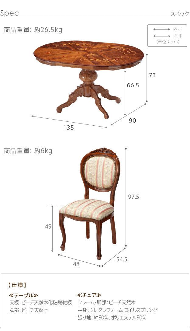 イタリア 家具 ヨーロピアン ヴェローナクラシック ダイニング5点セット:テーブル幅135cm+チェア-ミックスピンク4脚 猫脚 ヨーロッパ家具 クラシック 輸入家具 アンティーク風 イタリア製 ブラウン おしゃれ 高級感 エレガント 木製 天然木 リモート テレワーク mu-42200127