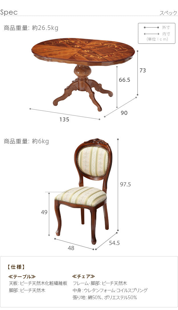 イタリア 家具 ヨーロピアン ヴェローナクラシック ダイニング5点セット:テーブル幅135cm+チェア-ミックスグリーン4脚 猫脚 ヨーロッパ家具 クラシック 輸入家具 アンティーク風 イタリア製 ブラウン おしゃれ 高級感 エレガント 木製 天然木 リモート mu-42200128