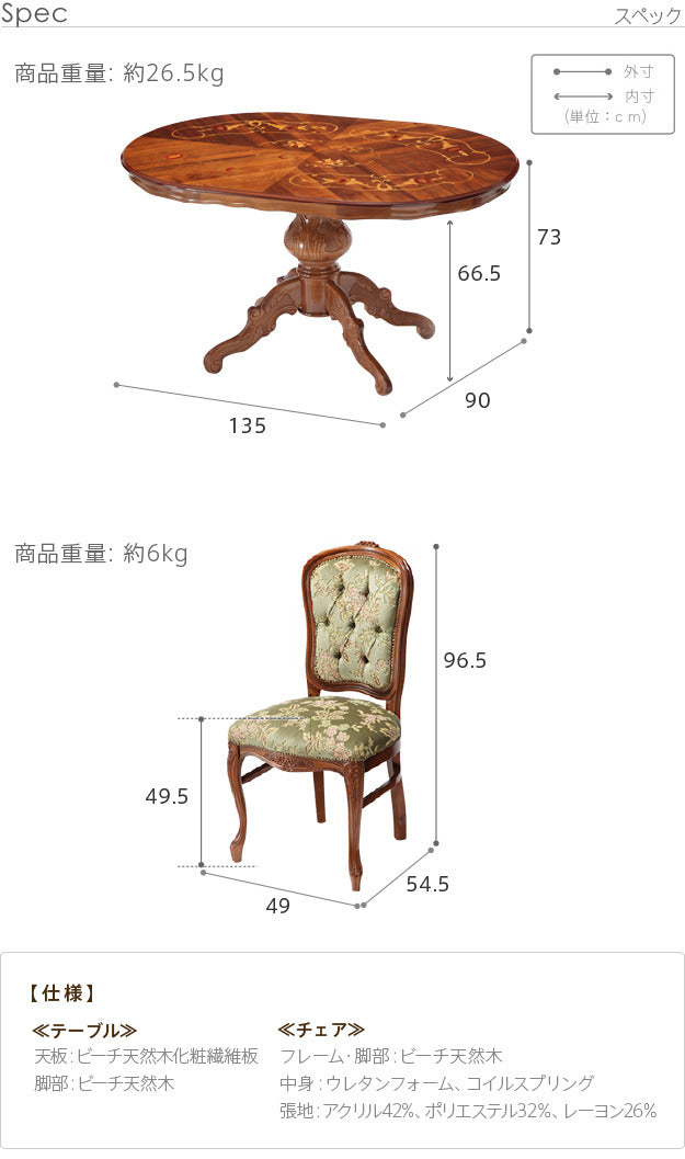 イタリア 家具 ヨーロピアン ヴェローナクラシック ダイニング5点セット:テーブル幅135cm+チェア-金華山4脚 猫脚 金華山織り ヨーロッパ家具 クラシック 輸入家具 アンティーク風 イタリア製 ブラウン おしゃれ 高級感 エレガント 木製 天然木 リモート mu-42200131