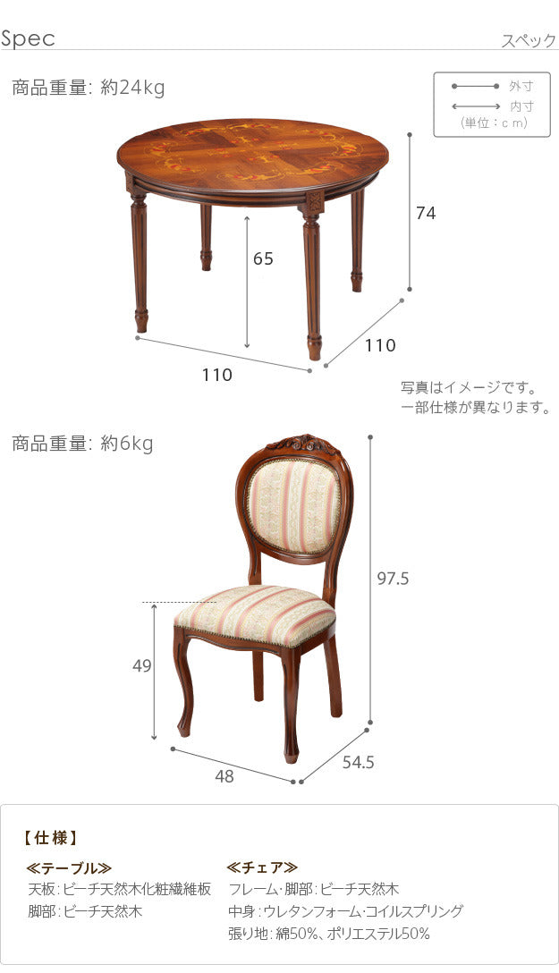 イタリア 家具 ヨーロピアン ヴェローナクラシック ダイニング5点セット:テーブル幅110cm+チェア-ミックスピンク4脚 猫脚 ヨーロッパ家具 クラシック 輸入家具 アンティーク風 イタリア製 ブラウン おしゃれ 高級感 エレガント 木製 天然木 リモート mu-42200133