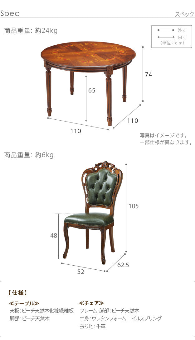 イタリア 家具 ヨーロピアン ヴェローナクラシック ダイニング5点セット:テーブル幅110cm+チェア-革張り4脚 猫脚 レザー ヨーロッパ家具 クラシック 輸入家具 アンティーク風 イタリア製 ブラウン おしゃれ 高級感 エレガント 木製 天然木 リモート mu-42200135