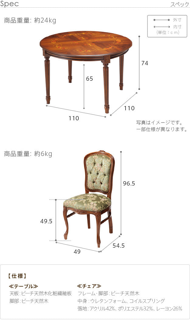 イタリア 家具 ヨーロピアン ヴェローナクラシック ダイニング5点セット:テーブル幅110cm+チェア-金華山4脚 猫脚 金華山織り ヨーロッパ家具 クラシック 輸入家具 アンティーク風 イタリア製 ブラウン おしゃれ 高級感 エレガント 木製 天然木 リモート mu-42200137