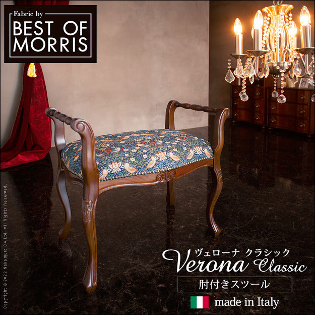 イタリア 家具 ヨーロピアン ヴェローナクラシック 肘付スツール 猫脚 椅子 ヨーロッパ家具 クラシック 輸入家具 アンティーク風 イタリア製 ブラウン おしゃれ 高級感 エレガント 木製 天然木 リモート テレワーク 在宅 mu-42200151の画像