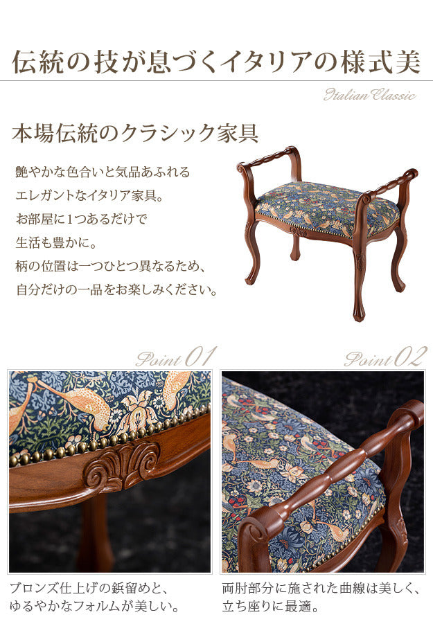 イタリア 家具 ヨーロピアン ヴェローナクラシック 肘付スツール 猫脚 椅子 ヨーロッパ家具 クラシック 輸入家具 アンティーク風 イタリア製 ブラウン おしゃれ 高級感 エレガント 木製 天然木 リモート テレワーク 在宅 mu-42200151の画像